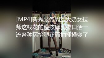 高端泄密流出❤️零零后大学生美女张美花穿着情趣内衣被男友调教吃屌一边草一边打脸[MP4/427MB]