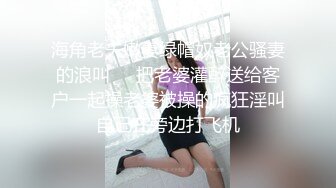 [MP4/441MB]頂級反差學生妹 穿上空乘製服服務金主爸爸，同學老師眼中的乖乖女