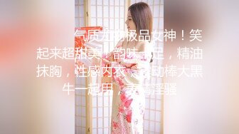 【新片速遞】骚气大奶33岁阿姨，身材实在是顶，女上位叫声又好骚呀，差点就扛不住射啦！[14M/MP4/00:47]