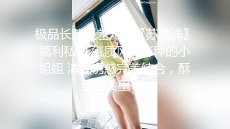 【精品推荐】外站新流出 人前女神 人后母G 淫乱3P啪啪口爆 表情淫荡享受16V