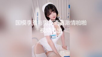 [MP4/ 538M] 超高颜值美女！酒店开房约炮操逼！掰穴特写求操，第一视角交，抓着大肥臀后入，大力撞击