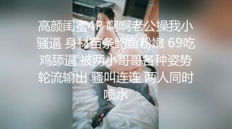 高颜值好身材性感美女，无毛骚穴大秀激情