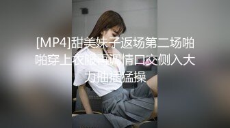 【新片速遞】 大奶骚货 受不了 师傅你修修我吧 等不及了就在这操吧 我的水都出来了 那股劲儿上来什么也不想要了尊严害羞 [336MB/MP4/05:50]