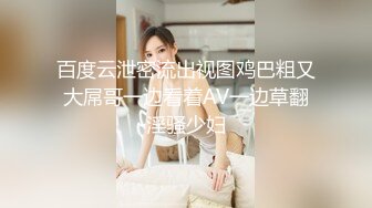 下药迷翻漂亮的美女同事带回酒店把她操醒竟然主动求操