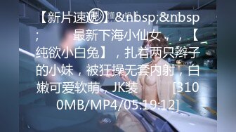 [MP4]STP32909 新人小学妹下海【草莓兔兔】白得发光 少女特有的肉感，小粉逼被各种东西玩弄，男人的最爱，喷血推荐不可错过 VIP0600