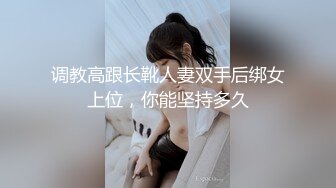 带个八角帽子的美少妇和老公直播做爱，各种姿势勾引老公进洞女上位啪啪