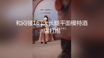 夫妻直播做爱各种姿势齐上阵女的叫的很淫荡还爆粗口女的身材颜值还好逼逼够粉