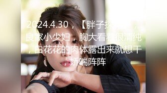 【新片速遞】 ❤️√ 【 调教骚母狗】年轻貌美美少妇骚母狗被调教 看样子实在是太饥渴了 视频泄露流出！ [3G/MP4/01:40:00]