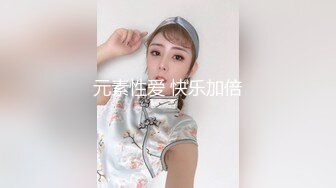 元素性爱 快乐加倍