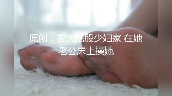 《 丸》完全不需要媚药 黎妍全裸淫乱的最高淫体