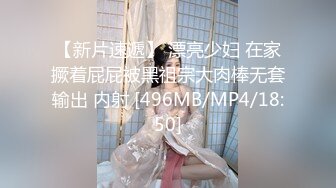 【新片速遞】 漂亮少妇 在家撅着屁屁被黑祖宗大肉棒无套输出 内射 [496MB/MP4/18:50]