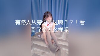 【新速片遞】&nbsp;&nbsp;高颜值JK黑丝伪娘贴贴 比女人还女人 被小姐姐套着假鸡吧边操边撸表情很舒坦 [290MB/MP4/05:10]