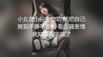 极限露出挑战 ❤️极品网红女神『小小星』野外全裸露出调教，野战潮喷淫水泛滥，玩的就是紧张刺激