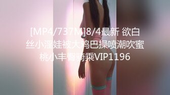 [MP4]STP33025 漂亮美眉吃雞啪啪 被五花大綁無套輸出 操噴了 爽叫不停 內射白虎小粉穴 VIP0600