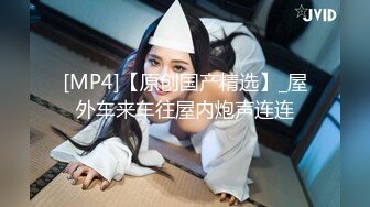 [MP4]精东影业 JDSY026《女大学生微信群里被叫卖》为了钱她甘愿出卖贞操 爱咪