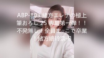 ABP-803 緒方エレナの極上筆おろし 25 専屬第一弾！！不発無し！全員ま○こで卒業！緒方繪玲奈-B