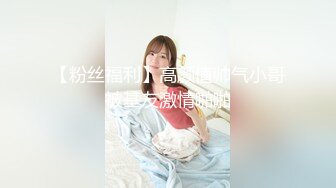 【新片速遞】乱伦儿子：今天你好性感呀，没穿内裤。喜欢呀 妈妈：儿子想要了吗，喜欢妈妈的小鲍鱼么。无套干妈妈，刺激对白！[74M/MP4/02:26]