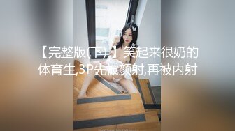 [MP4/ 139M] 甜美的小美眉，下面的森林洞很鲜美，被爸爸用手指玩，她在一旁玩手机呻吟！