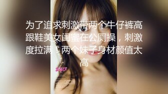 漂亮美眉 小母狗的小穴湿哒哒了想被主人操 158 42kgC奶20岁学生妹听说这里有很多色哥哥会有人想要收养吗请检查身体