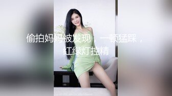 【极品稀缺❤️外购】最新《疯狂抖Y》新篇之《美女当街玩瀑布》美女跳的尿急失禁了 顺着裆下流出一条瀑布 (3)