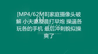 [MP4/540MB]抖音热料 · 新瓜速递 ·&nbsp;&nbsp;香港辣妈露出成瘾 猥亵犯罪被拘捕 【56 分钟无码记录视频】