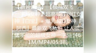 【新片速遞】麻豆传媒 MDWP-0017 淫行按摩院 女技师的色欲挑逗[596M/TS/29:53]