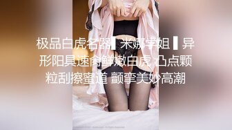 《台W情侣泄密》冒充经纪人忽悠想当模特的美女脱光光看鲍鱼