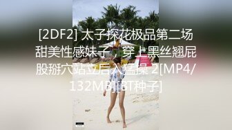 [MP4]外围女神场持续&nbsp;&nbsp;甜美温婉小仙女 性爱百科全书 各种姿势大屌猛插彻底征服了-