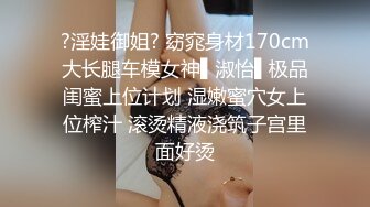 【最新❤️性爱泄密】调教极品身材萝-莉小母狗 边给男友打电话边给我口交 无套爆插内射操翻了