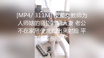 ★☆稀缺资源☆★新人湖南新婚小少妇 正是最骚最会玩的年龄 【小浪蹄子】，人如其名，极品尤物，被老公无套，精子糊满小穴新人湖南新婚小少妇 正是最骚最会玩的年龄 【小浪蹄子】，人如其名，极品尤物，被老公无套，精子糊满小穴 (5)