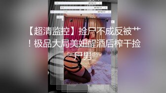 【新片速遞】 ❤️双面女神❤️风情万种极品尤物气质女神 被带上项圈狗链 一边挨操一边被羞辱 啊！太羞耻了 太刺激了！解锁了新玩法[762M/MP4/14:35]