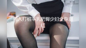 ❤️ Stripchat站，气质美御姐【AnnaV】黑丝专场，美腿高跟鞋，M腿跳蛋震穴，娇喘呻吟，极度性感诱惑