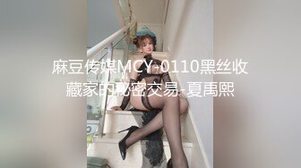 《台湾情侣泄密》身体发育的很好的高二女生就喜欢粗暴的爱爱 (3)