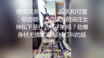 【新片速遞】&nbsp;&nbsp;撕开黑丝短发风臊少妇,揉奶玩茓,深喉大J8,叉开腿观音坐莲主动运动[463M/MP4/55:10]