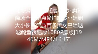 [MP4/ 507M] 新人下海甜美少女！和小男友激情操逼！骑乘位爆操紧致骚穴，抱着大屁股深插