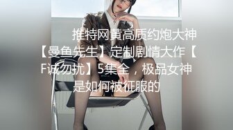 暴暴 樓下年輕女房客