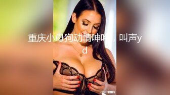 【瘦子传媒工作室】清纯眼镜学生妹，简直尤物