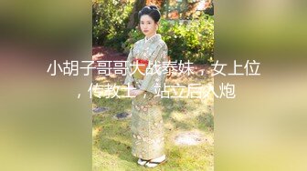 【新奇刺激❤️视觉盛宴】顶级调教大佬『小黑屋DOM』最新调教私拍 做爱喷水 马路露出啪啪 商场邀请路人群P超爽