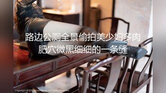 53秒91手势肉丝骚浪勾引