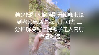 超頂級NTR綠帽人妻，肥臀一線天美鮑【QWER】訂閱私拍，滴蠟露出紫薇噴水調教，約單男3P內射，刷鍋狠人～稀缺資源勁爆收藏 (11)