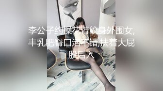 [MP4]STP28413 扣扣传媒QQOG007 极品白虎萝莉天花板 ▌粉色情人▌性感诱惑小野猫 舔食美味肉棒 小穴极爽榨汁爆射 VIP0600