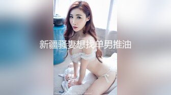 眼镜少妇 被两单男操的不要不要的