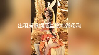 ✿性感小骚货✿淫乳女神〖下面有根棒棒糖〗性感合作学姐其实很色情 魔鬼身材白虎粉逼 给骚逼干的淫水泛滥