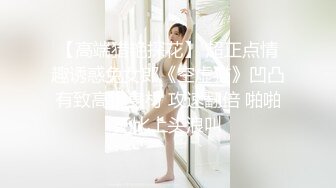 极品女神米拉！娇小身材气质超棒！情趣椅子无毛小穴