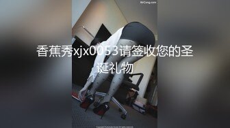 顶级精品！维拉舞团风骚气质小姐姐【瑶瑶】加密特五期，各种情趣透视露毛露奶劲曲热舞，表情抚媚挑逗看硬了 (9)