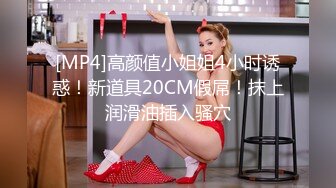 [MP4]STP25939 逍遥赛神仙，大佬开辟新战场，买一送一，极品姐妹花，唯美香艳佳作 VIP2209