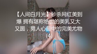 [MP4/1.3G]2024-2-17酒店浴缸房高清偷拍 声音好听的可爱女和男友假期告别炮