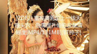 蜜桃传媒PMC389女教师的强烈私欲-周甯