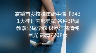 【新片速遞】【最新酒店偷拍流出❤️新台解密】近视角热血男友骚气破浪的妹妹多姿势啪啪做爱 穿上黑丝玩情趣 骑乘拼命摇动真骚 [983M/MP4/03:05:15]