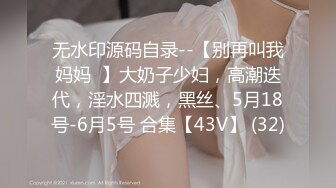 【新片速遞】很有韵味的小少妇全程露脸号称全网第一骚，无毛白虎逼很是干净性感，自己抠穴道具抽插，搞出好多白浆真刺激[285MB/MP4/24:52]